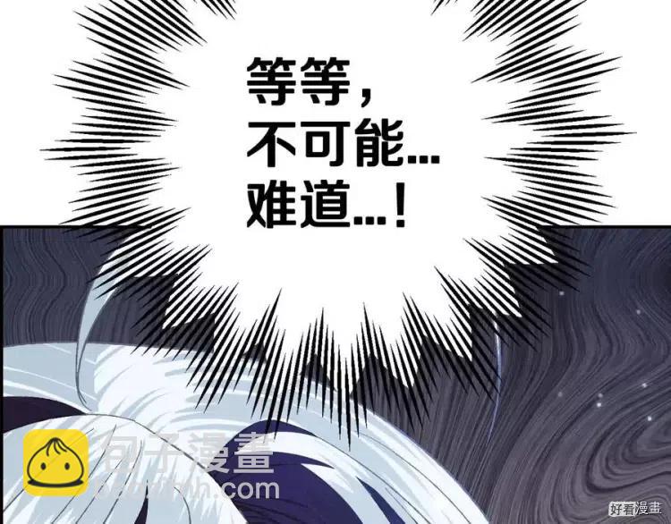 《爸爸，我不想结婚!》第51话 第47页