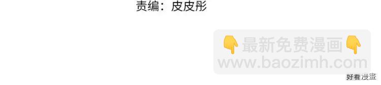 《爸爸，我不想结婚!》第51话 第4页