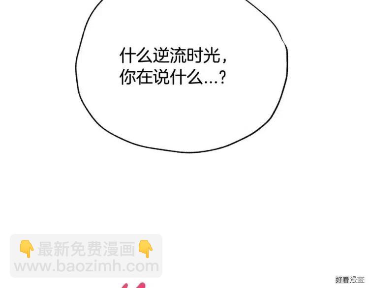 《爸爸，我不想结婚!》第51话 第50页