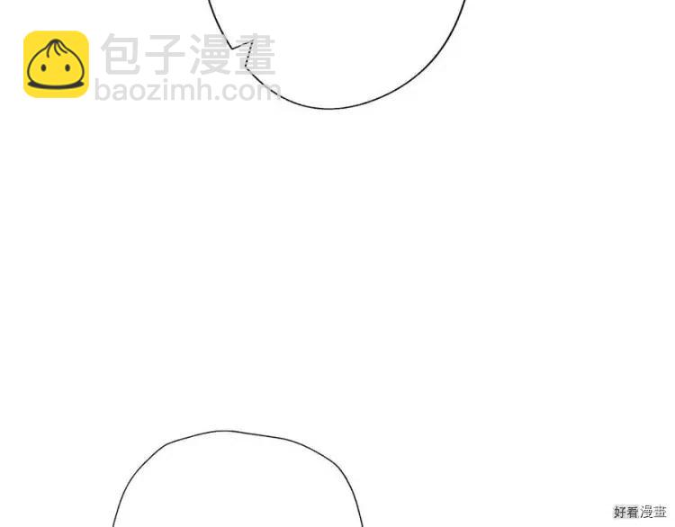 《爸爸，我不想结婚!》第51话 第6页