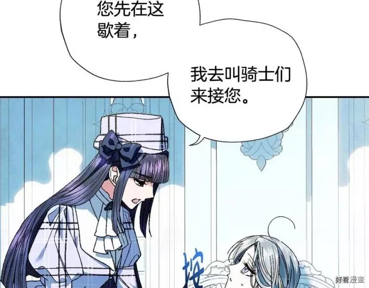 《爸爸，我不想结婚!》第51话 第7页