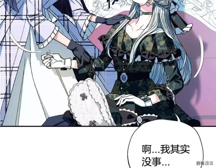 《爸爸，我不想结婚!》第51话 第8页
