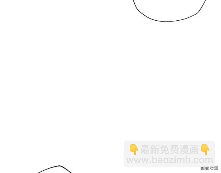 《爸爸，我不想结婚!》第51话 第9页