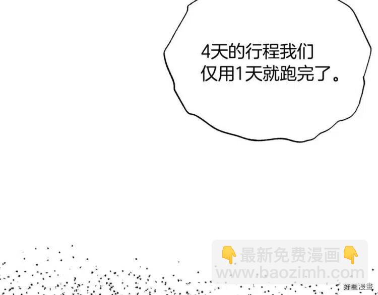 《爸爸，我不想结婚!》第52话(完) 第15页