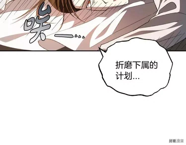 《爸爸，我不想结婚!》第52话(完) 第25页