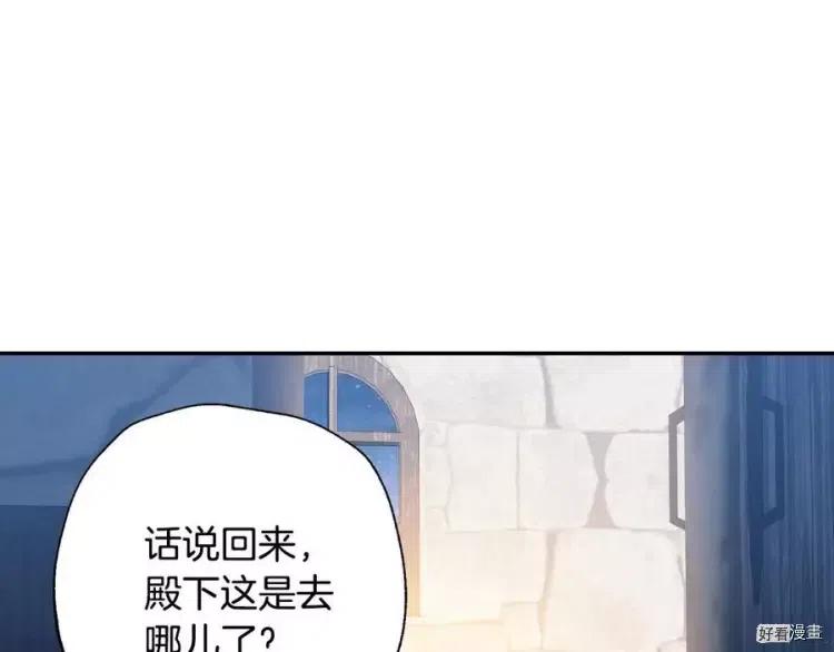 《爸爸，我不想结婚!》第52话(完) 第26页