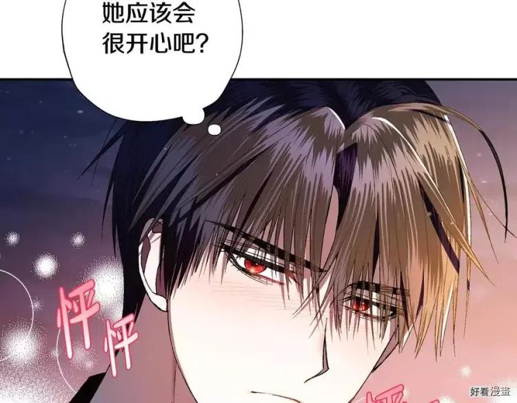《爸爸，我不想结婚!》第52话(完) 第33页