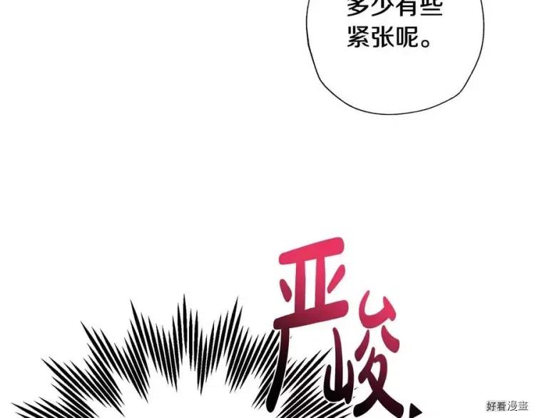 《爸爸，我不想结婚!》第52话(完) 第35页