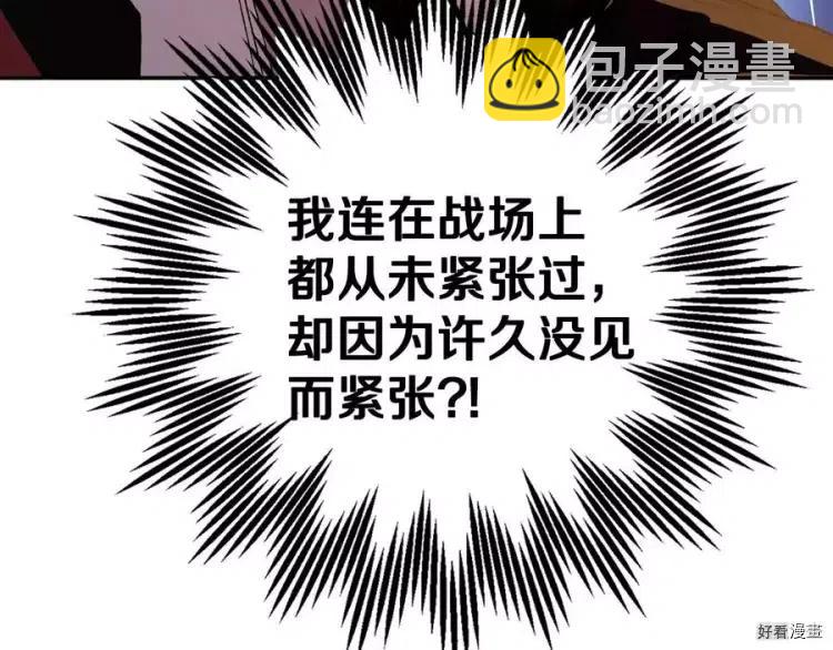 《爸爸，我不想结婚!》第52话(完) 第38页