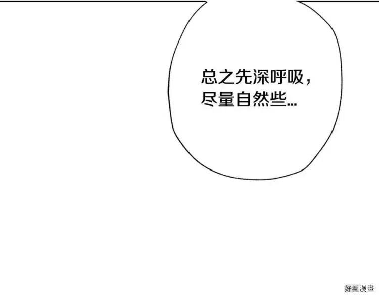 《爸爸，我不想结婚!》第52话(完) 第41页