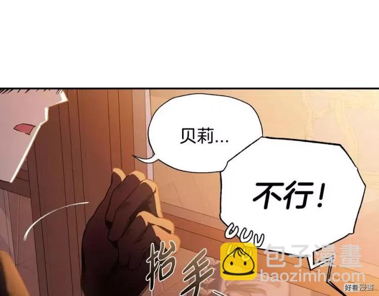 《爸爸，我不想结婚!》第52话(完) 第42页