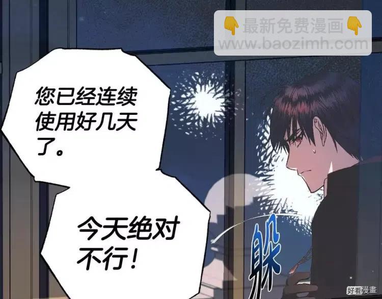 《爸爸，我不想结婚!》第52话(完) 第44页