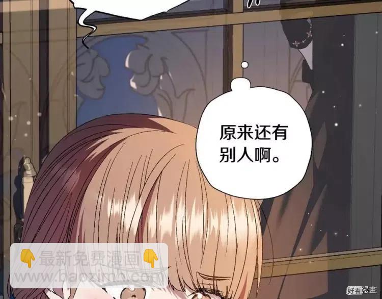 《爸爸，我不想结婚!》第52话(完) 第45页