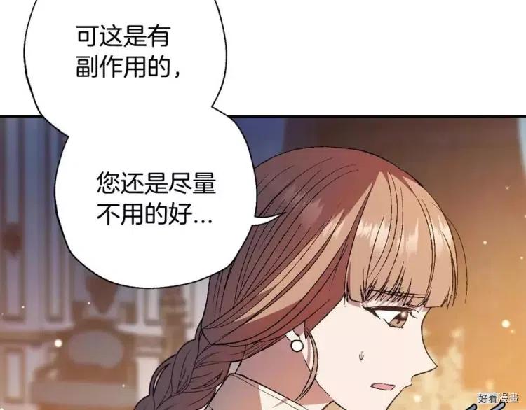《爸爸，我不想结婚!》第52话(完) 第49页