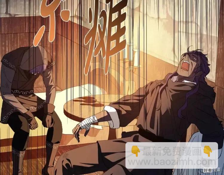 《爸爸，我不想结婚!》第53话 第11页