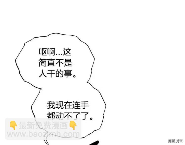 《爸爸，我不想结婚!》第53话 第13页