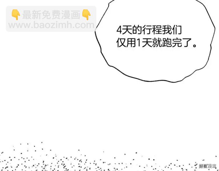 《爸爸，我不想结婚!》第53话 第15页