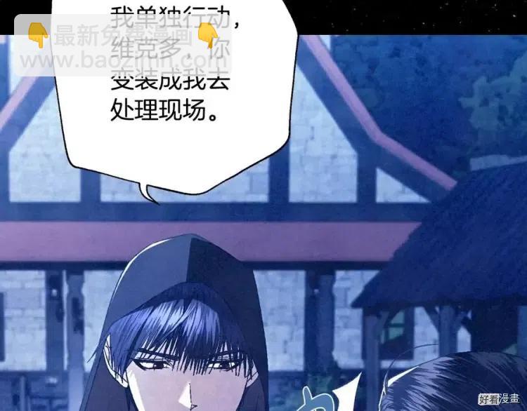 《爸爸，我不想结婚!》第53话 第17页
