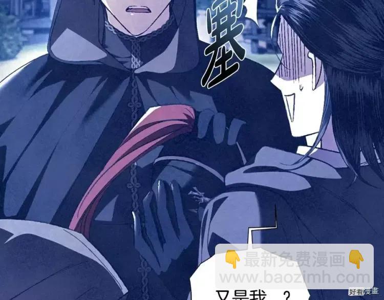 《爸爸，我不想结婚!》第53话 第18页