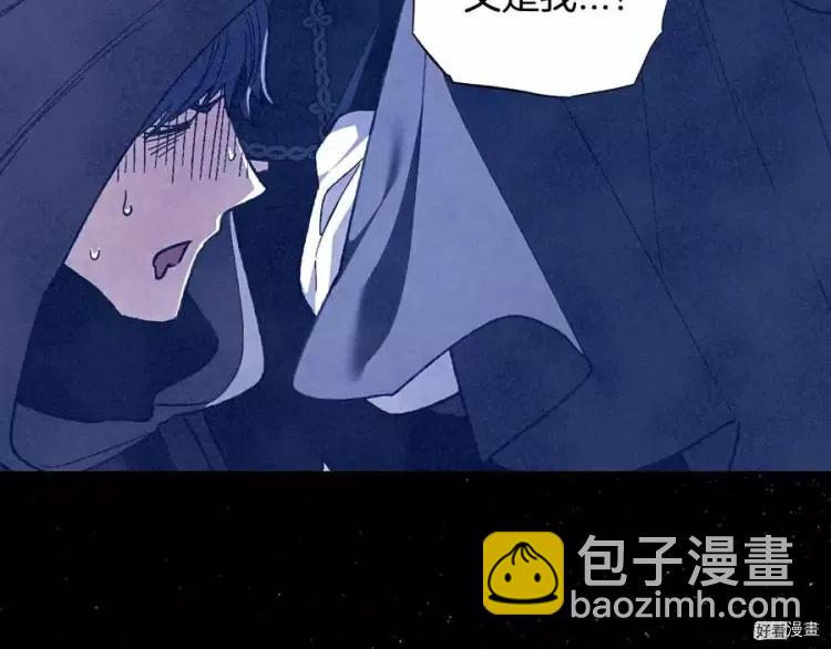 《爸爸，我不想结婚!》第53话 第19页