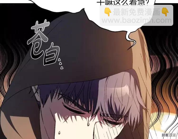 《爸爸，我不想结婚!》第53话 第22页