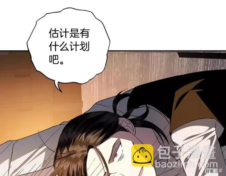 《爸爸，我不想结婚!》第53话 第24页