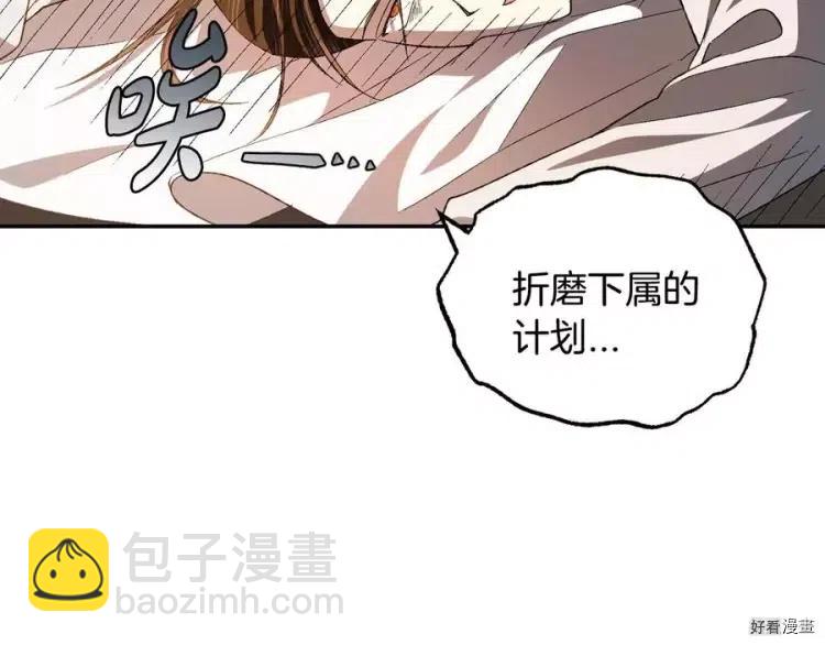 《爸爸，我不想结婚!》第53话 第25页