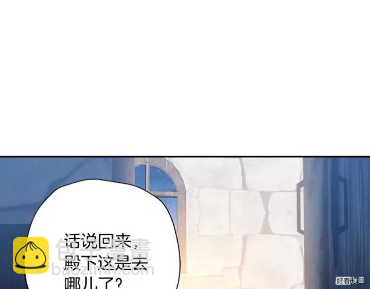《爸爸，我不想结婚!》第53话 第26页