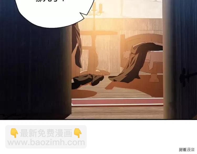 《爸爸，我不想结婚!》第53话 第27页