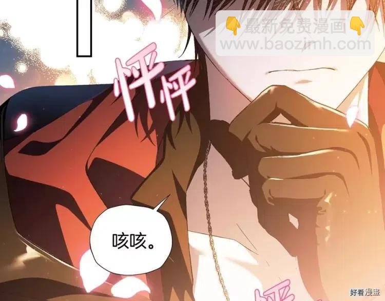 《爸爸，我不想结婚!》第53话 第31页