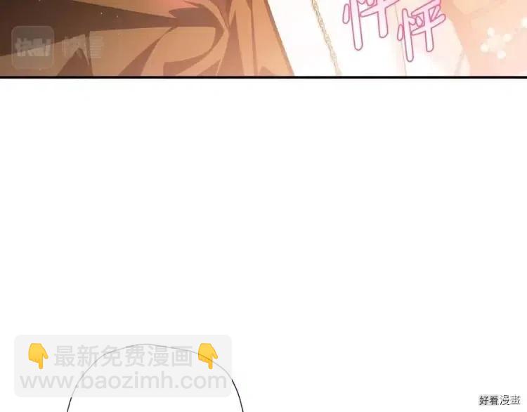《爸爸，我不想结婚!》第53话 第32页