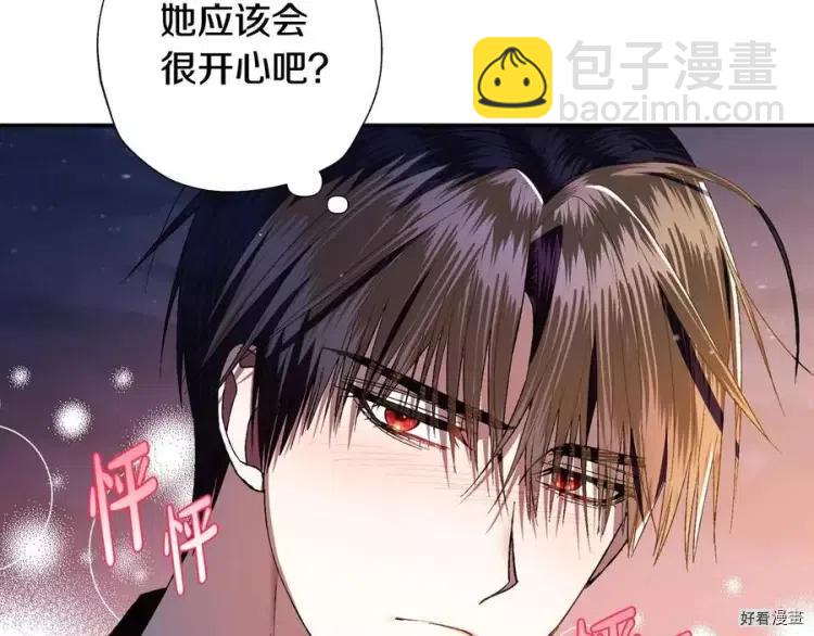 《爸爸，我不想结婚!》第53话 第33页