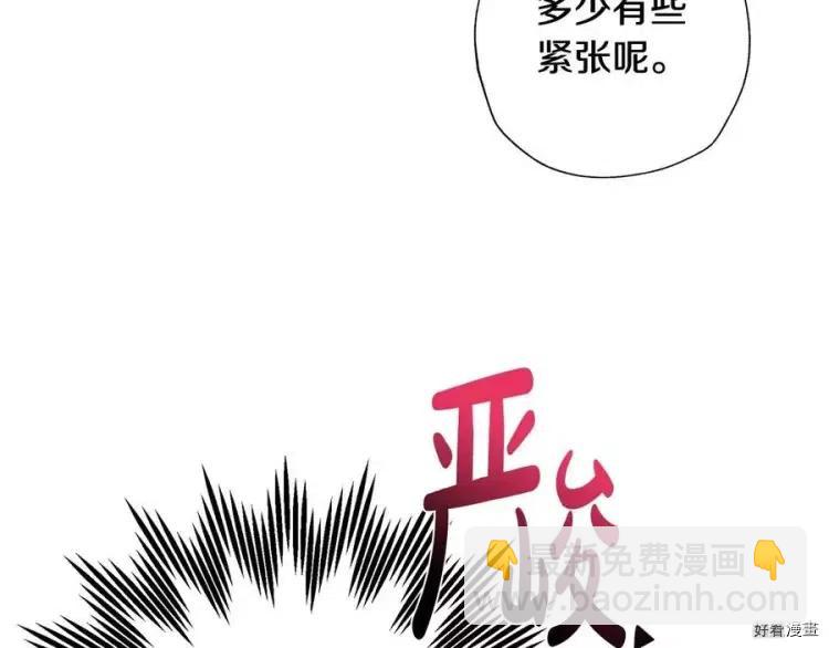 《爸爸，我不想结婚!》第53话 第35页