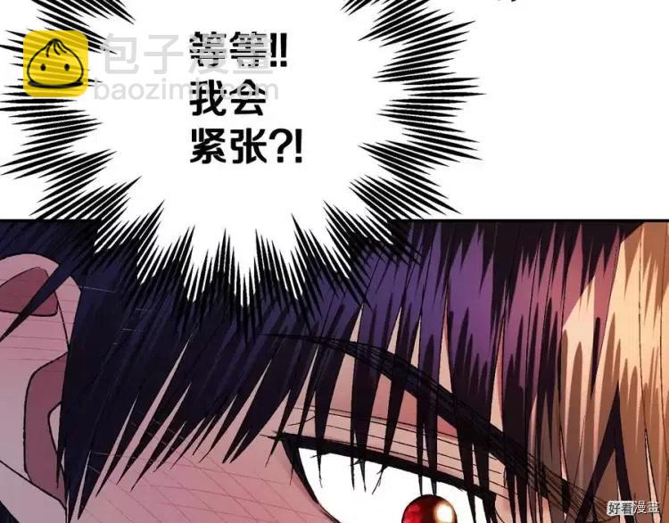《爸爸，我不想结婚!》第53话 第36页