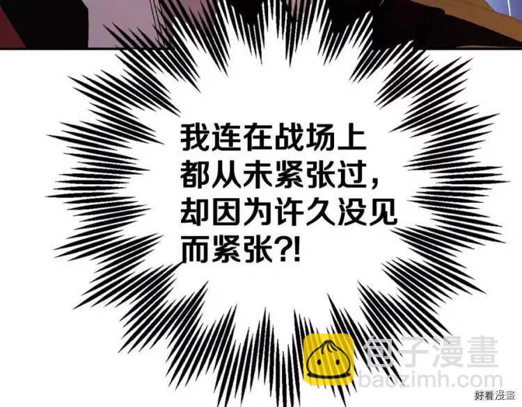 《爸爸，我不想结婚!》第53话 第38页