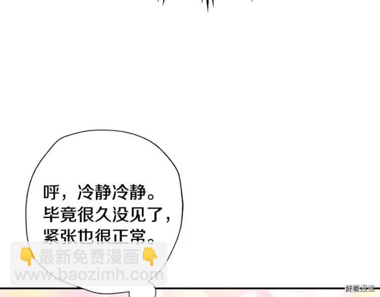《爸爸，我不想结婚!》第53话 第39页