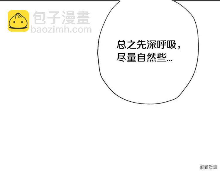 《爸爸，我不想结婚!》第53话 第41页