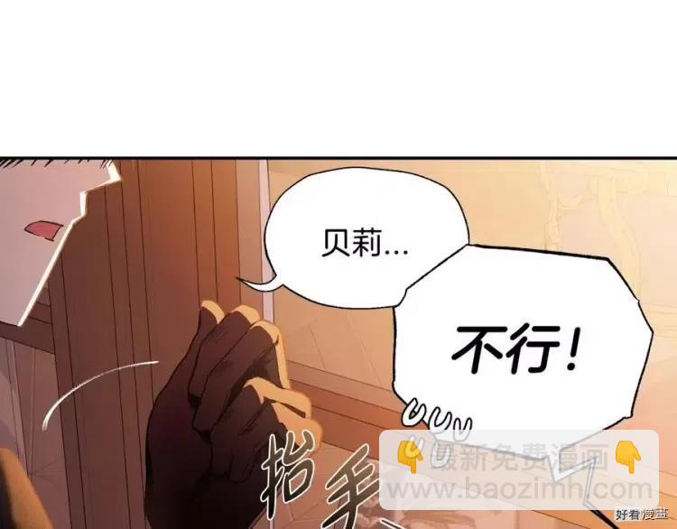 《爸爸，我不想结婚!》第53话 第42页