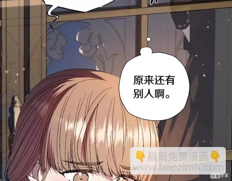 《爸爸，我不想结婚!》第53话 第45页