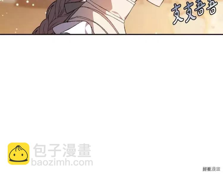 《爸爸，我不想结婚!》第53话 第50页