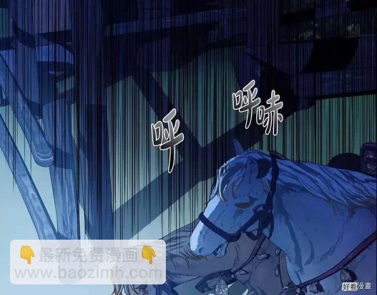 《爸爸，我不想结婚!》第53话 第6页