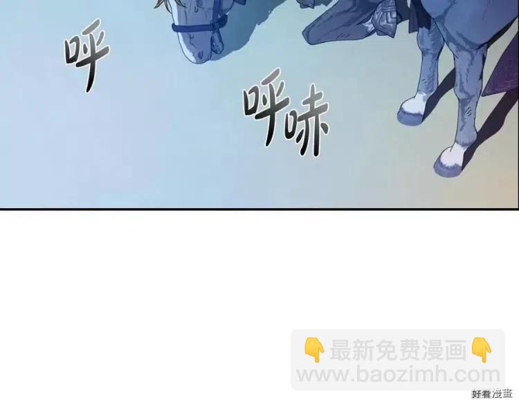 《爸爸，我不想结婚!》第53话 第7页