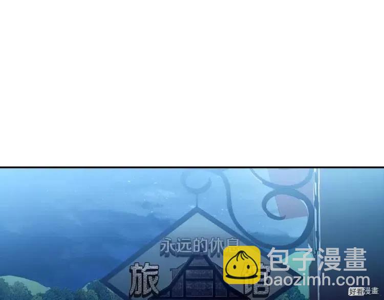《爸爸，我不想结婚!》第53话 第8页