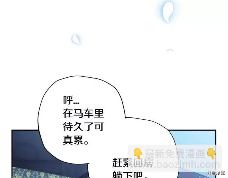 《爸爸，我不想结婚!》第52话(完) 第21页