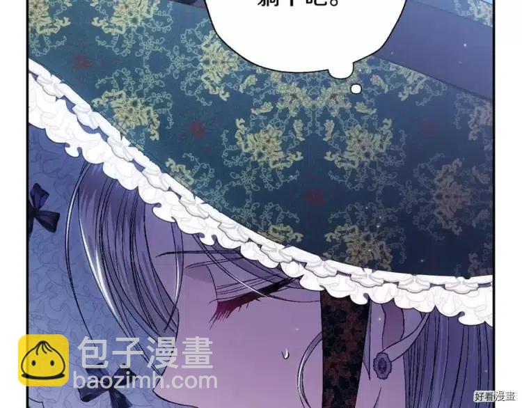 《爸爸，我不想结婚!》第52话(完) 第22页