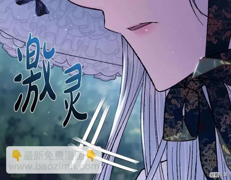 《爸爸，我不想结婚!》第52话(完) 第26页