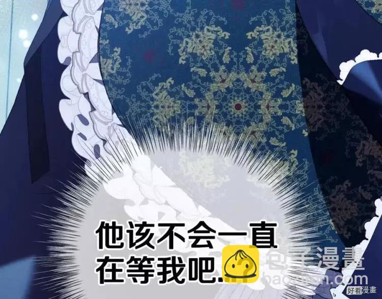 《爸爸，我不想结婚!》第52话(完) 第32页