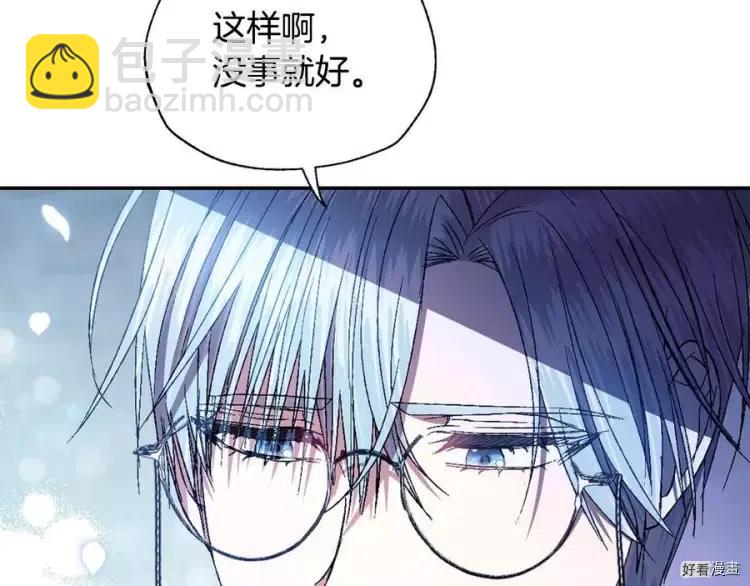 《爸爸，我不想结婚!》第52话(完) 第38页