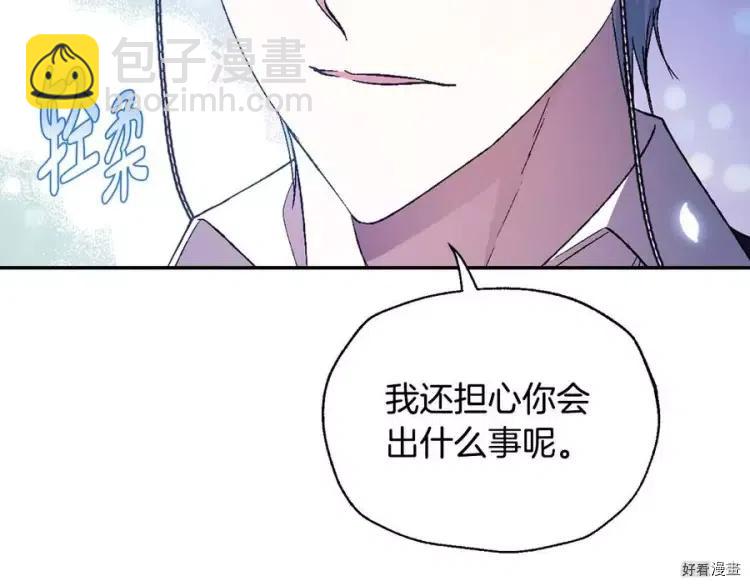 《爸爸，我不想结婚!》第52话(完) 第39页