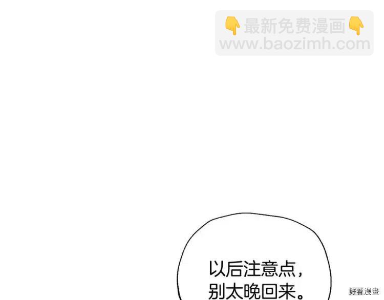 《爸爸，我不想结婚!》第52话(完) 第40页